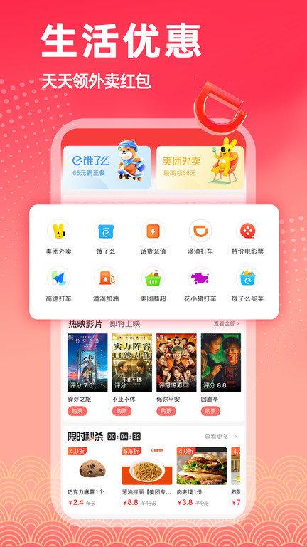 淘客优惠券app(更名淘返联盟)下载,淘客优惠券,优惠app,省钱app