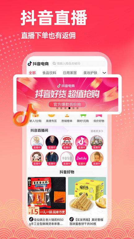 淘客优惠券app(更名淘返联盟)下载,淘客优惠券,优惠app,省钱app