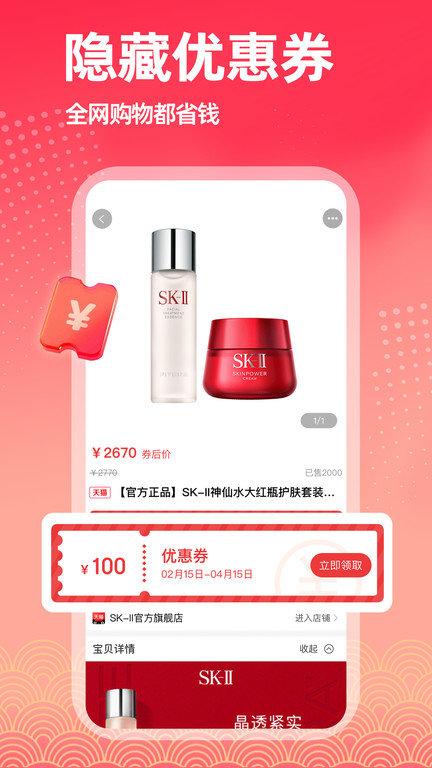 淘客优惠券app(更名淘返联盟)下载,淘客优惠券,优惠app,省钱app