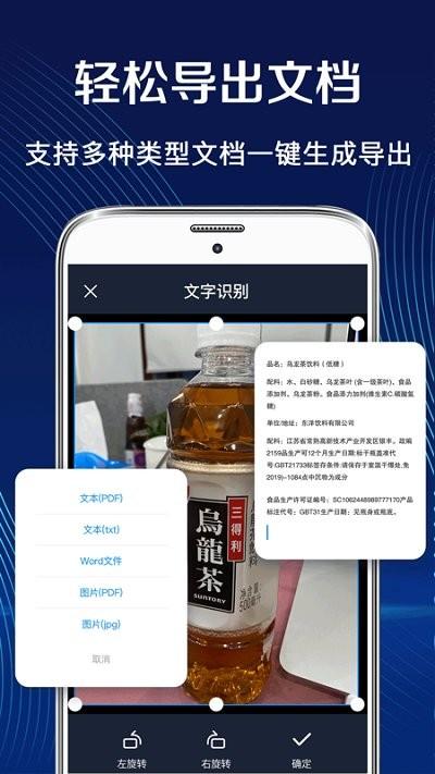 扫描王证件文档pdf软件(又名全能扫描王)下载,扫描王证件文档pdf,扫描app