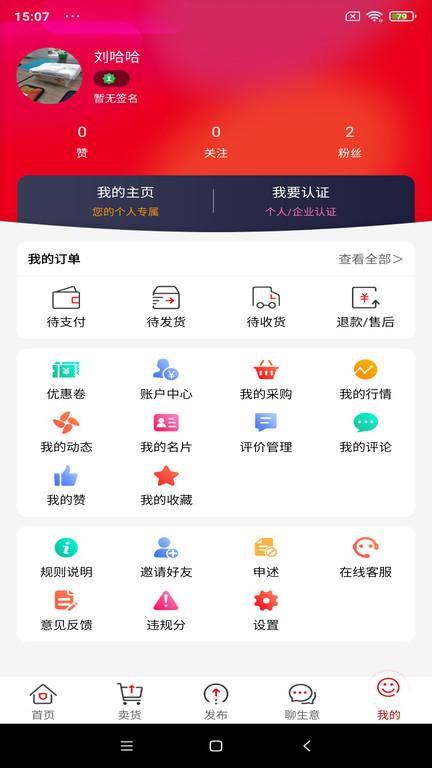 易花生最新版本下载,易花生,商城app,农产品app