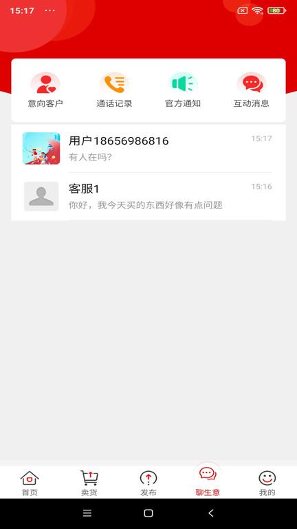 易花生最新版本下载,易花生,商城app,农产品app