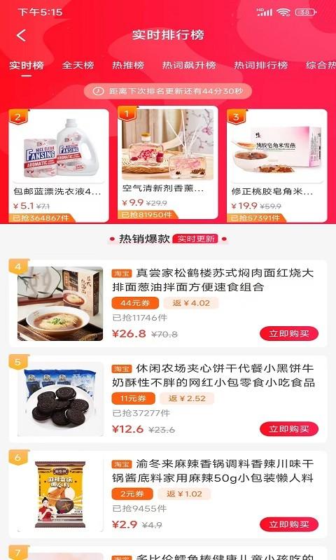 云淘平台下载,云淘,优惠券app,折扣app