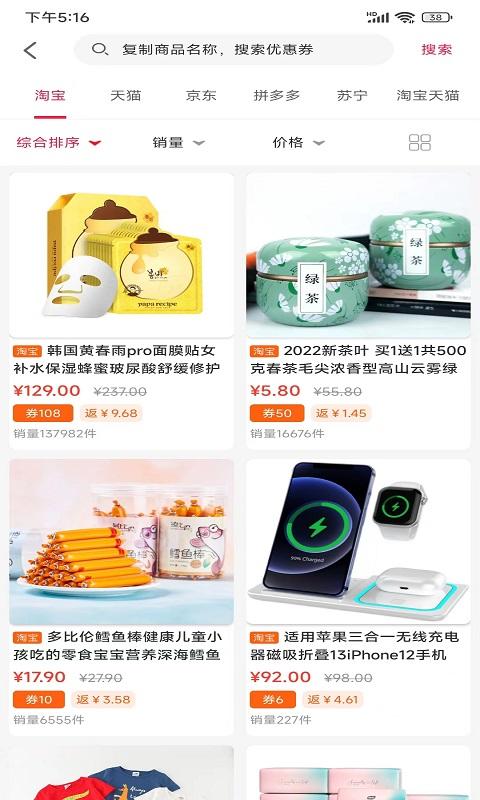 云淘平台下载,云淘,优惠券app,折扣app