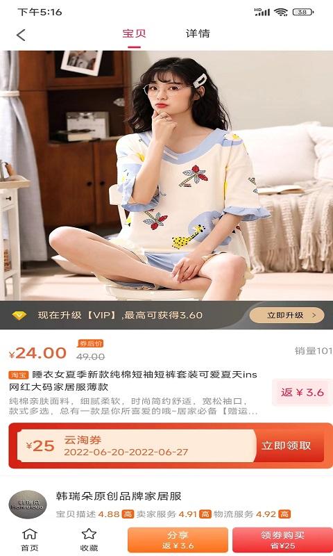 云淘平台下载,云淘,优惠券app,折扣app