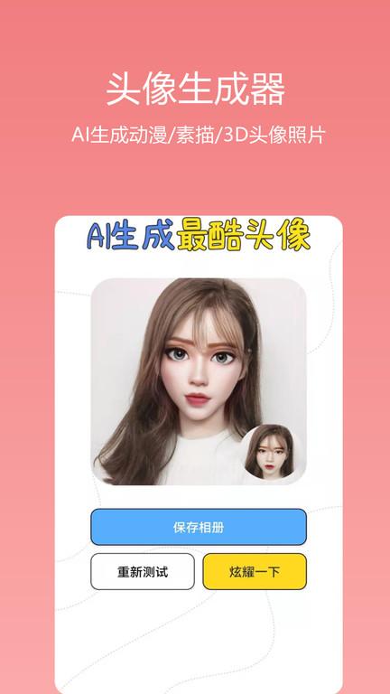 识颜ai测颜值下载,识颜,美图app