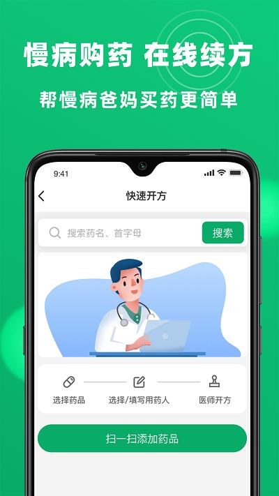 杏林大药房官方版下载,杏林大药房,药店app,购物app