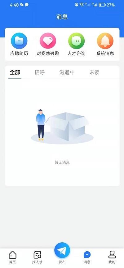 宁夏就业招聘网官方版下载,宁夏就业招聘网,找工作app,招聘app