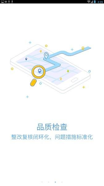 绿城移动oa手机客户端下载,绿城移动oa,销售app,办公app