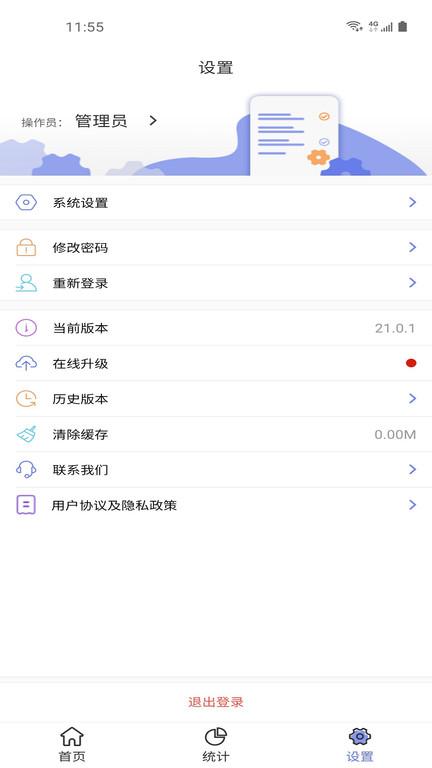 中道移动办公app下载,办公app,中道移动办公,效率app