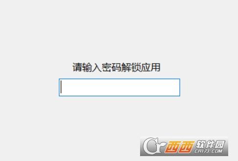 WinAPPLock,应用锁,安全工具.