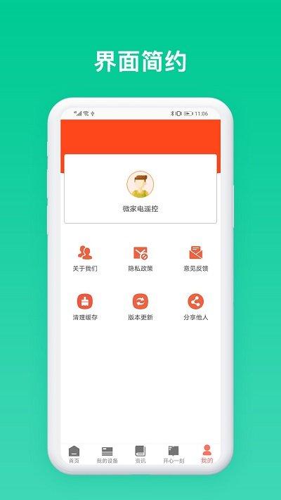 手机空调遥控器软件下载,手机空调遥控器,遥控器app