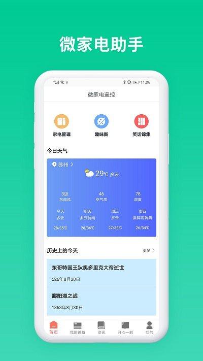手机空调遥控器软件下载,手机空调遥控器,遥控器app