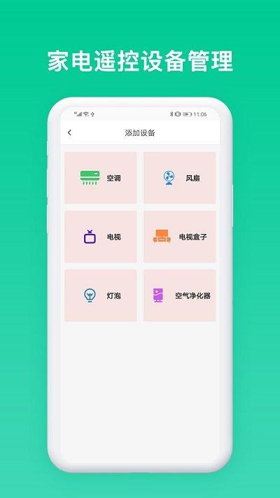 手机空调遥控器软件下载,手机空调遥控器,遥控器app