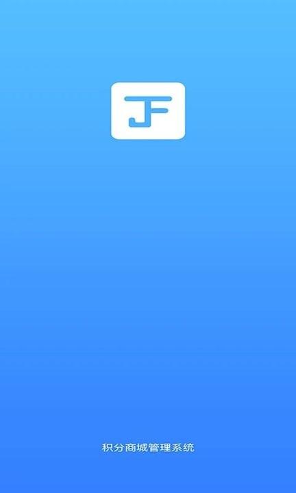 积分商城管理系统最新版下载,积分商城管理系统,省钱app