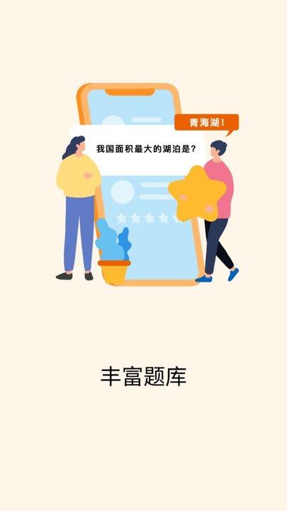 赏金答人最新版下载,赏金答人,答题app
