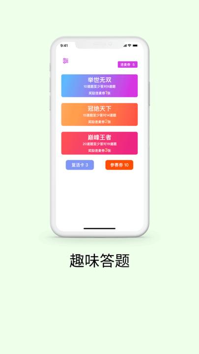 赏金答人最新版下载,赏金答人,答题app