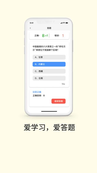 赏金答人最新版下载,赏金答人,答题app