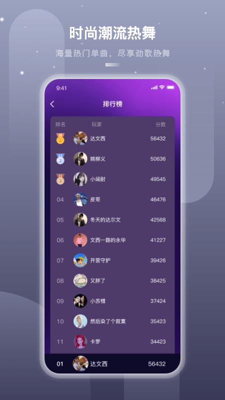 嗨动ai软件下载,嗨动ai,舞蹈app,视频app