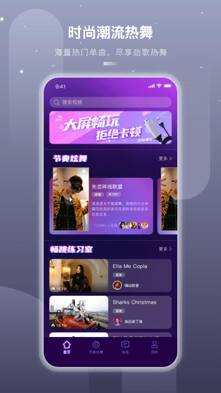 嗨动ai软件下载,嗨动ai,舞蹈app,视频app