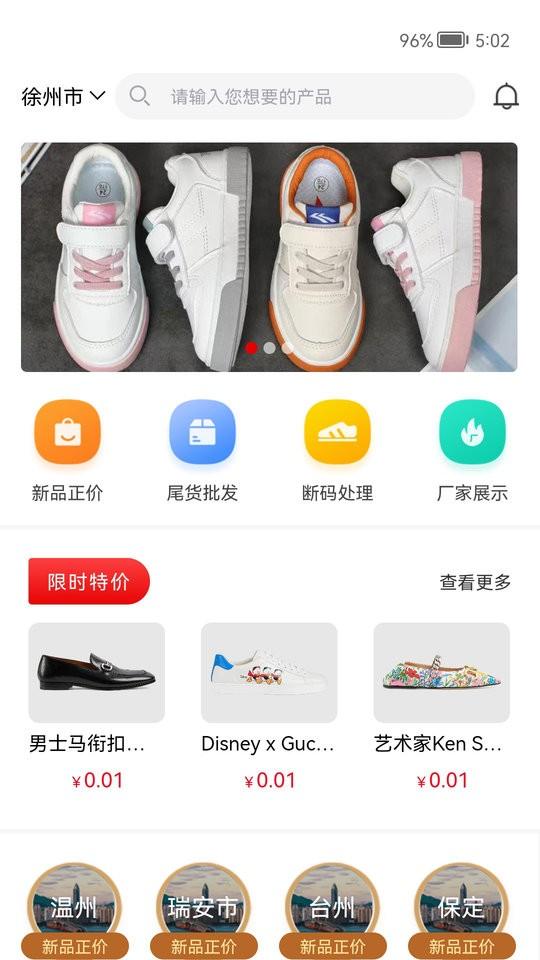 鞋总汇最新版下载,鞋总汇,球鞋app,批发app