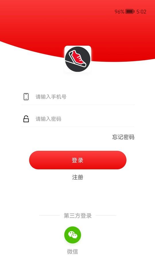 鞋总汇最新版下载,鞋总汇,球鞋app,批发app