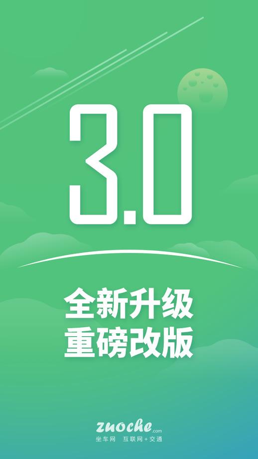 广州坐车网app下载,广州坐车网,公交查询app