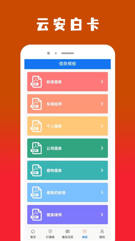 云安白卡记账下载,云安白卡,记账app,生活app