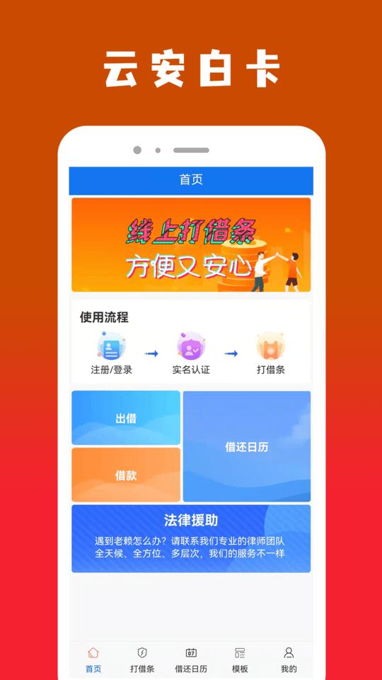 云安白卡记账下载,云安白卡,记账app,生活app