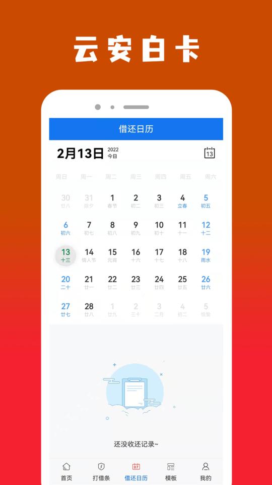 云安白卡记账下载,云安白卡,记账app,生活app