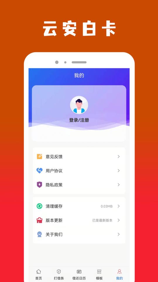 云安白卡记账下载,云安白卡,记账app,生活app