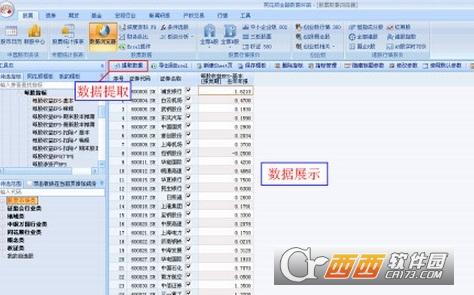 同花顺ifind集群版数据库,年费,同花顺ifind费用.