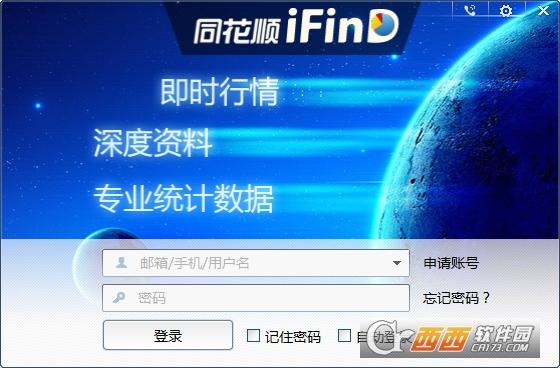 同花顺ifind集群版数据库,年费,同花顺ifind费用.