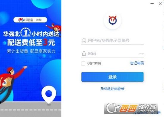 华强云平台,企业管理,大数据分析.