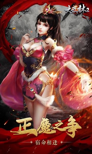大武林2手机版下载,大武林2,江湖手游,武侠手游