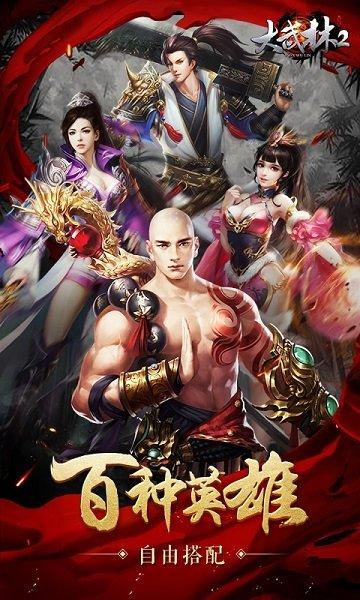 大武林2手机版下载,大武林2,江湖手游,武侠手游