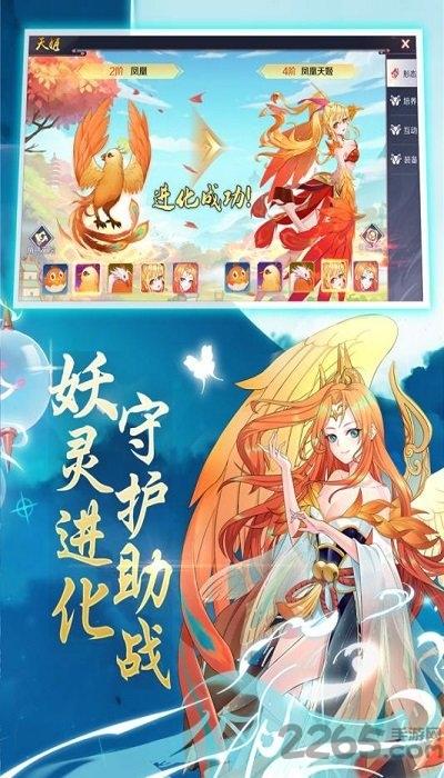 梦幻天姬变态版下载,梦幻天姬,仙侠手游,战斗手游