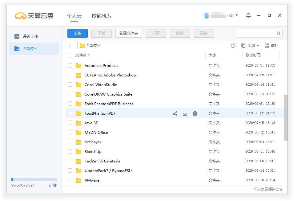 天翼云盘去更新免安装版本,天翼网盘,企业云盘.