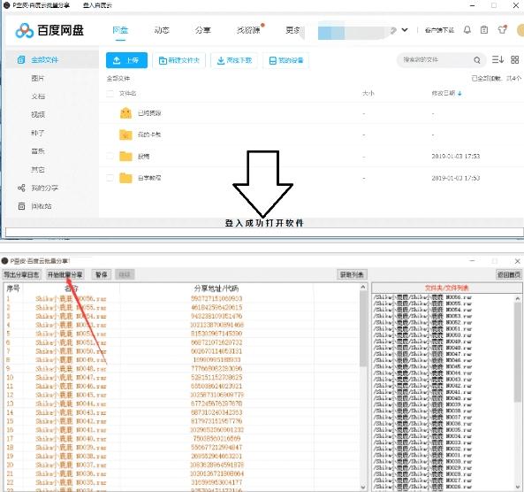 百度云批量改名工具,百度网盘,头歪手机P图教程.