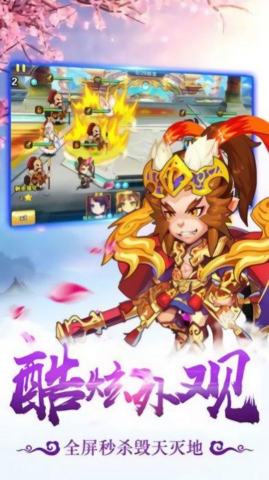 悟空伏魔录游戏下载,西游手游,悟空伏魔录,仙侠手游