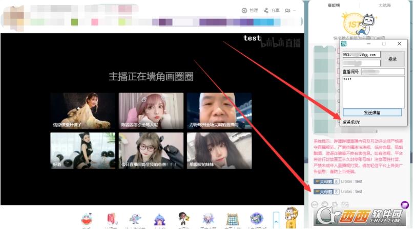 哔哩哔哩发送弹幕添加自己id,直播弹幕,哔哩哔哩发送弹幕频率过快.
