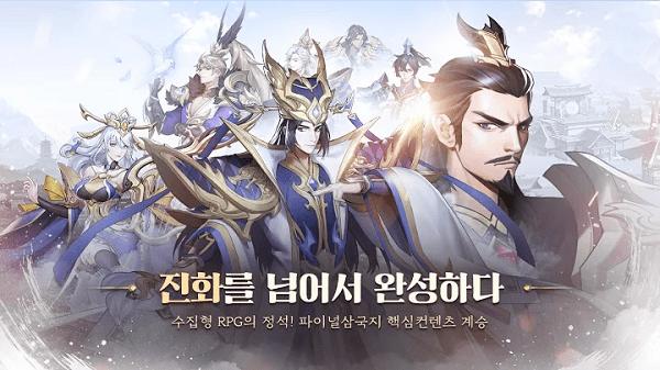 最终三国2手游下载,最终三国2,三国手游,战争手游