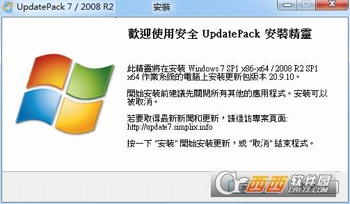 updatepackage文件夹,系统更新,updatepack7r2更新后卡.