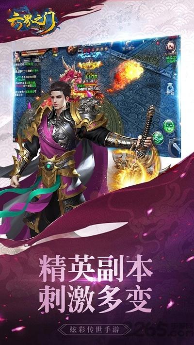 六界之门超漫联盟破解版下载,六界之门超漫联盟,魔幻手游,暗黑手游