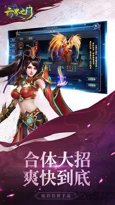 六界之门超漫联盟破解版下载,六界之门超漫联盟,魔幻手游,暗黑手游