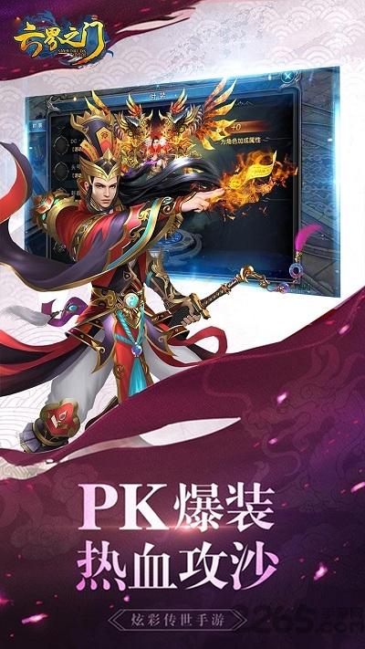六界之门超漫联盟破解版下载,六界之门超漫联盟,魔幻手游,暗黑手游