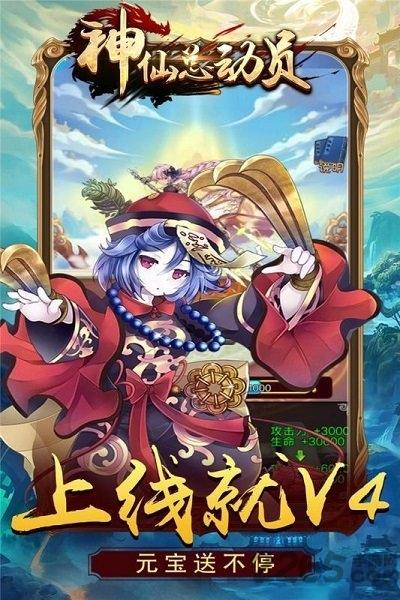 神仙总动员超级置换版果盘变态版下载,神仙总动员,对战手游,果盘手游