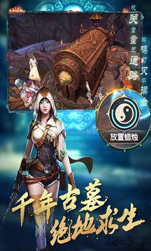 盗墓湘西尸王游戏手机版下载,盗墓湘西尸王,盗墓手游,国漫手游