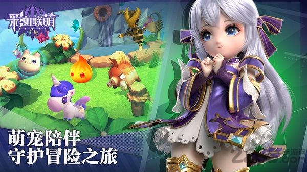 彩虹联萌官方版下载,彩虹联萌,q版游戏,冒险游戏