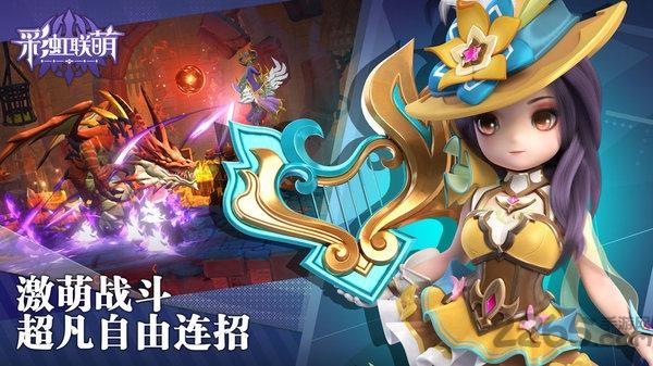 彩虹联萌官方版下载,彩虹联萌,q版游戏,冒险游戏